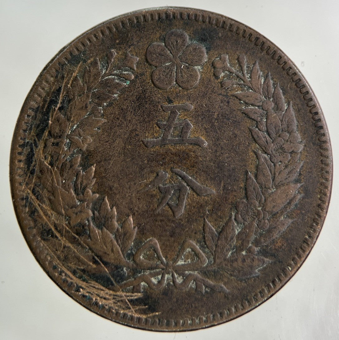 Korea 5 Fun Coin | Fine Collectable Grade