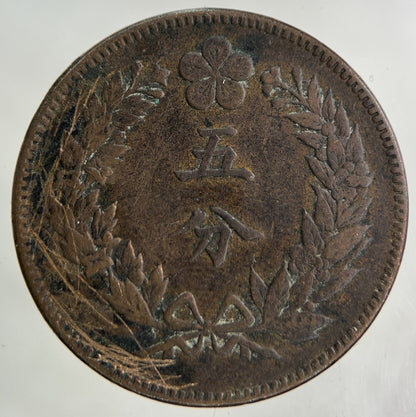 Korea 5 Fun Coin | Fine Collectable Grade