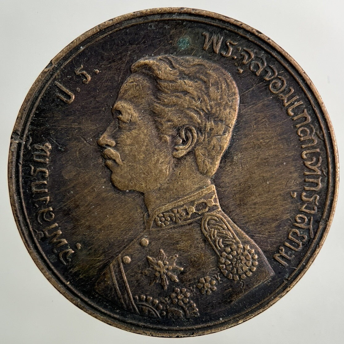 1888 - 1905 Thailand 1 Att Coin | Very High Grade