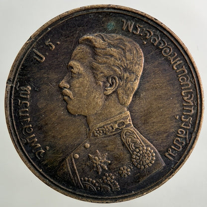 1888 - 1905 Thailand 1 Att Coin | Very High Grade