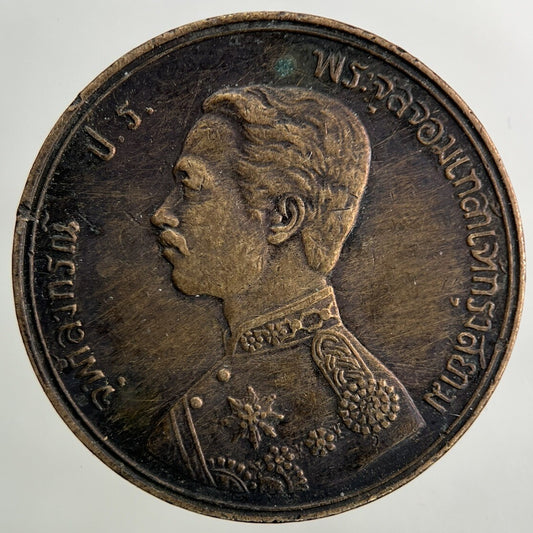 1888 - 1905 Thailand 1 Att Coin | Very High Grade