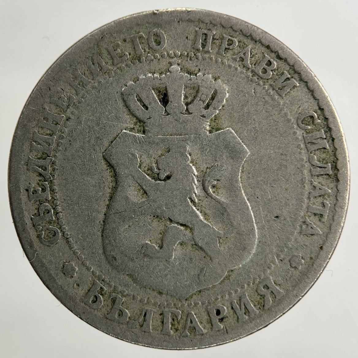 1888 Bulgaria 20 Stotinki Coin | Collectable Grade