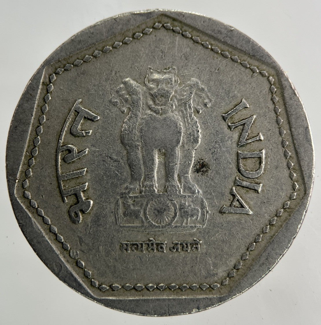 1985 India One Rupee Coin | Fine Collectable Grade