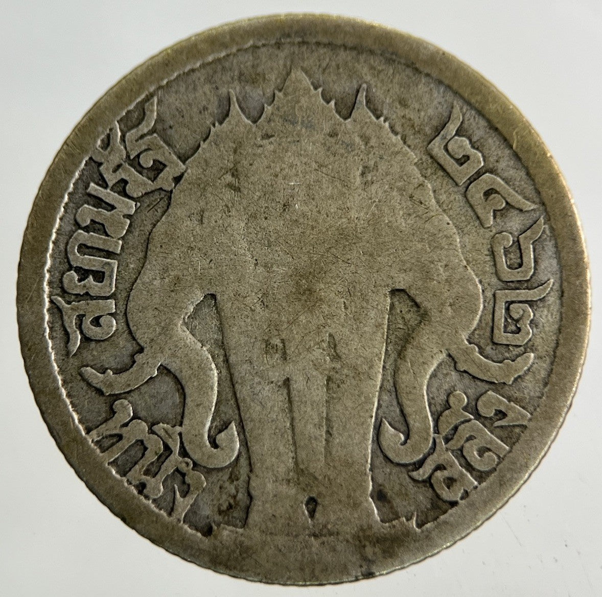 1913 - 1918 Thailand Quarter 1/4 Baht Silver Elephant Coin | Fair Grade