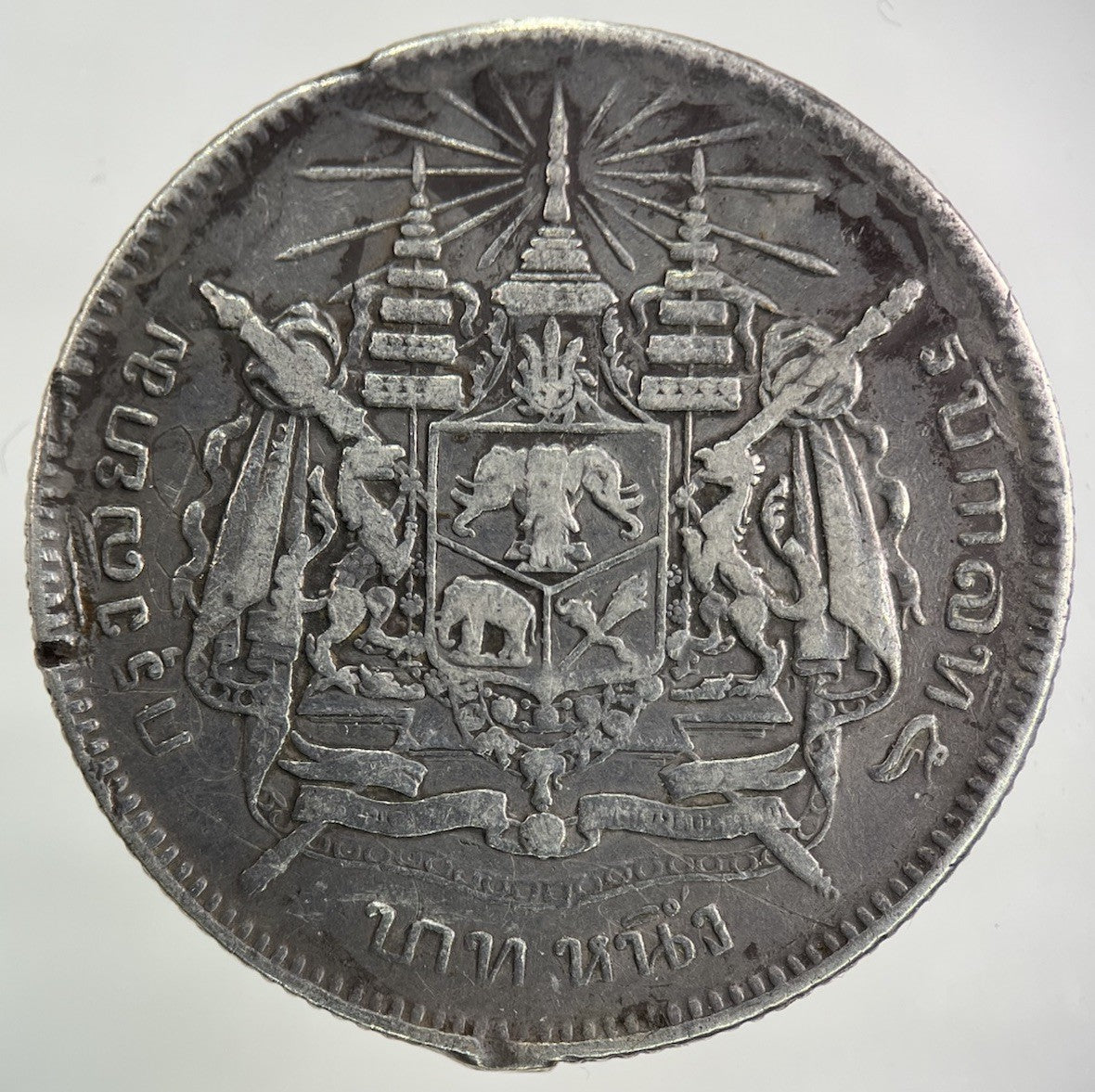 1876 - 1900 Thailand Thai Rama V 1 Baht Silver Coin | Collectable Grade