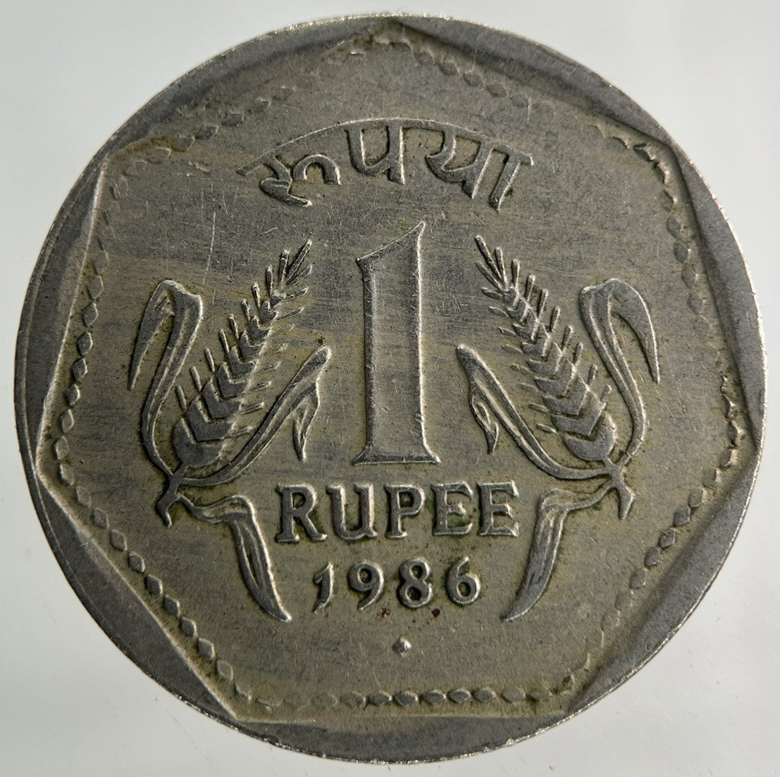 1986 India One Rupee Coin | Fine Collectable Grade