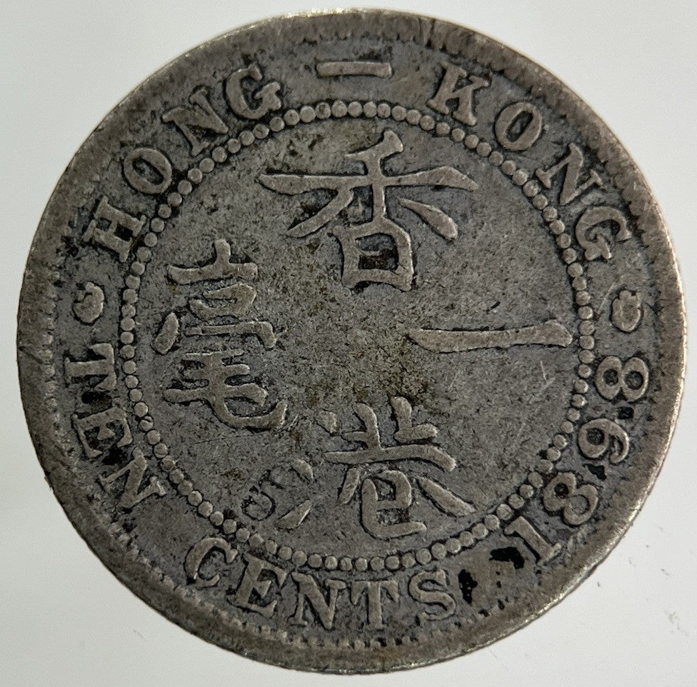 1898 Hong Kong 10 Cents Silver Coin | Collectable Grade