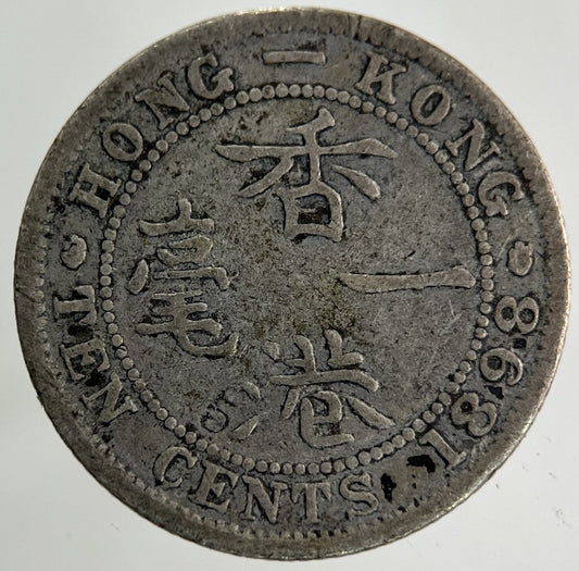 1898 Hong Kong 10 Cents Silver Coin | Collectable Grade