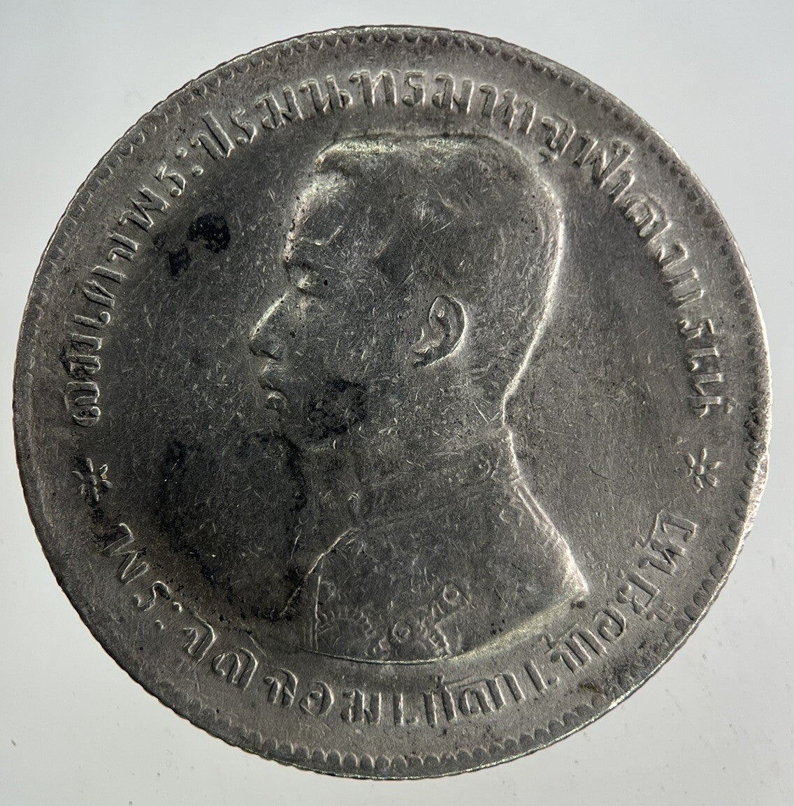 1876 - 1900 Thailand Thai 1 Baht Rama V Silver Coin | Fine Collectable Grade