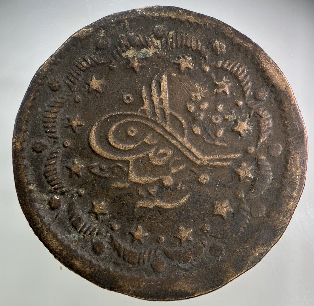 Abdullah 20 Qirsh Sudan Coin | Fine Collectable Grade