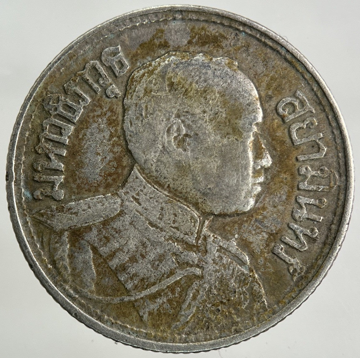 1917 - 25 Thailand 1/4 Quarter Baht Silver Elephant Coin | Fine Collectable Grade