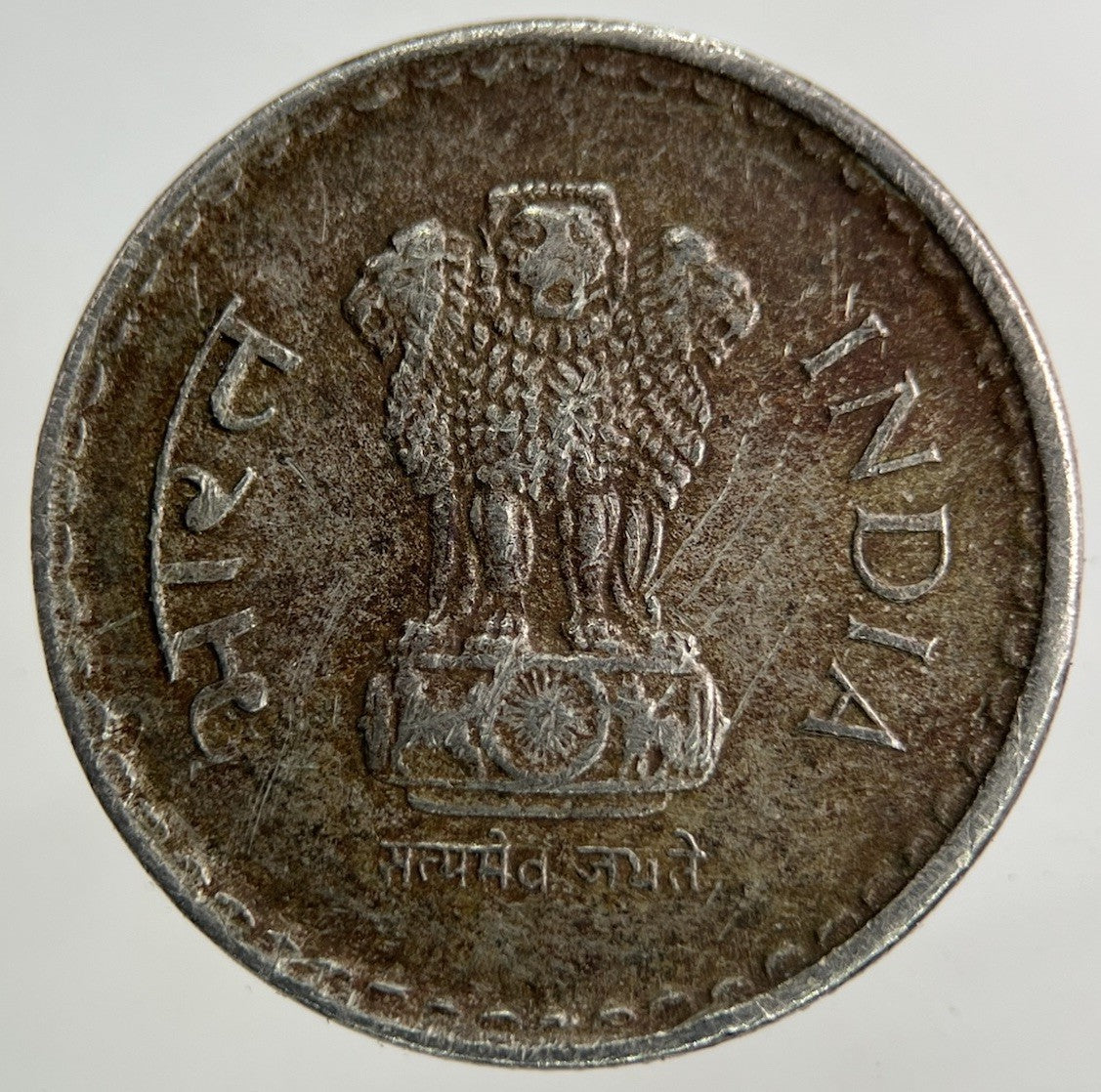1999 India 5 Rupees Coin | Fine Collectable Grade