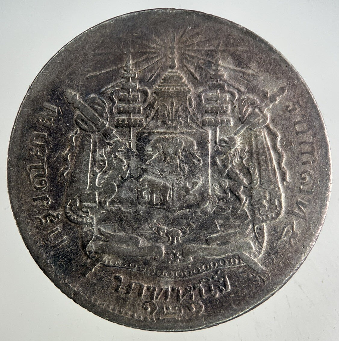 1876 - 1900 Thailand Thai 1 Baht Rama V Silver Coin | Collectable Grade