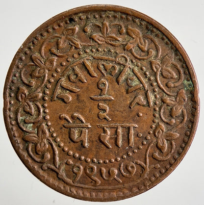 1957 India Gwalior 1/2 Half Pice Coin | Collectable Grade | a325