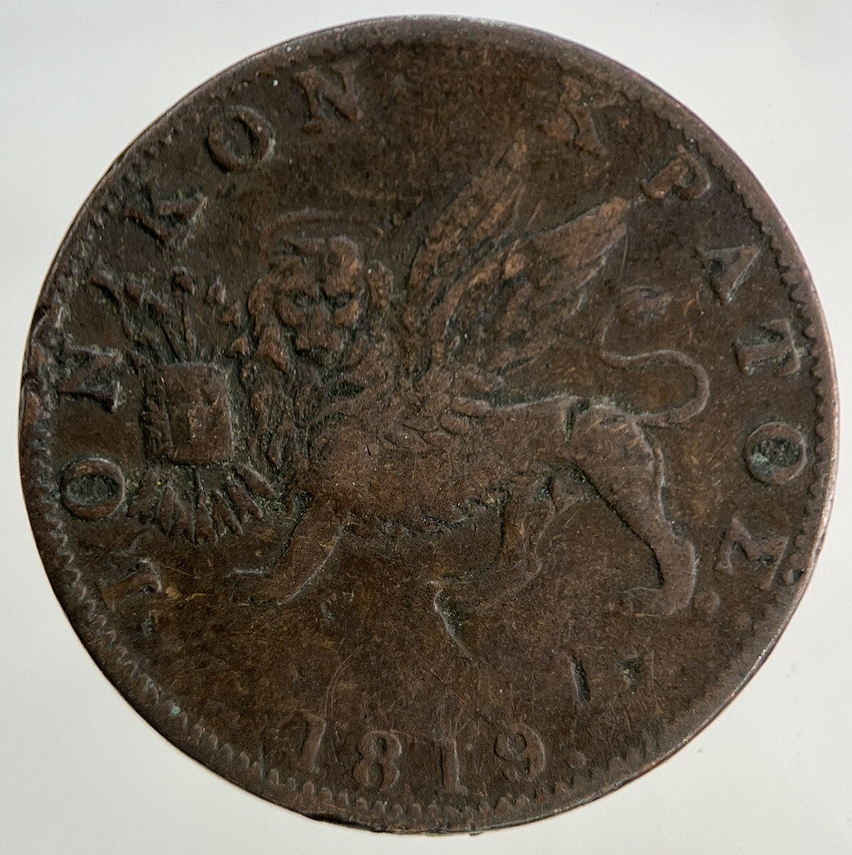 1819 Britannia Ionikon Kpatoe Coin | Fine Collectable Grade