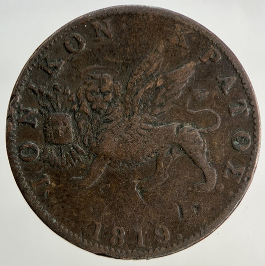 1819 Britannia Ionikon Kpatoe Coin | Fine Collectable Grade