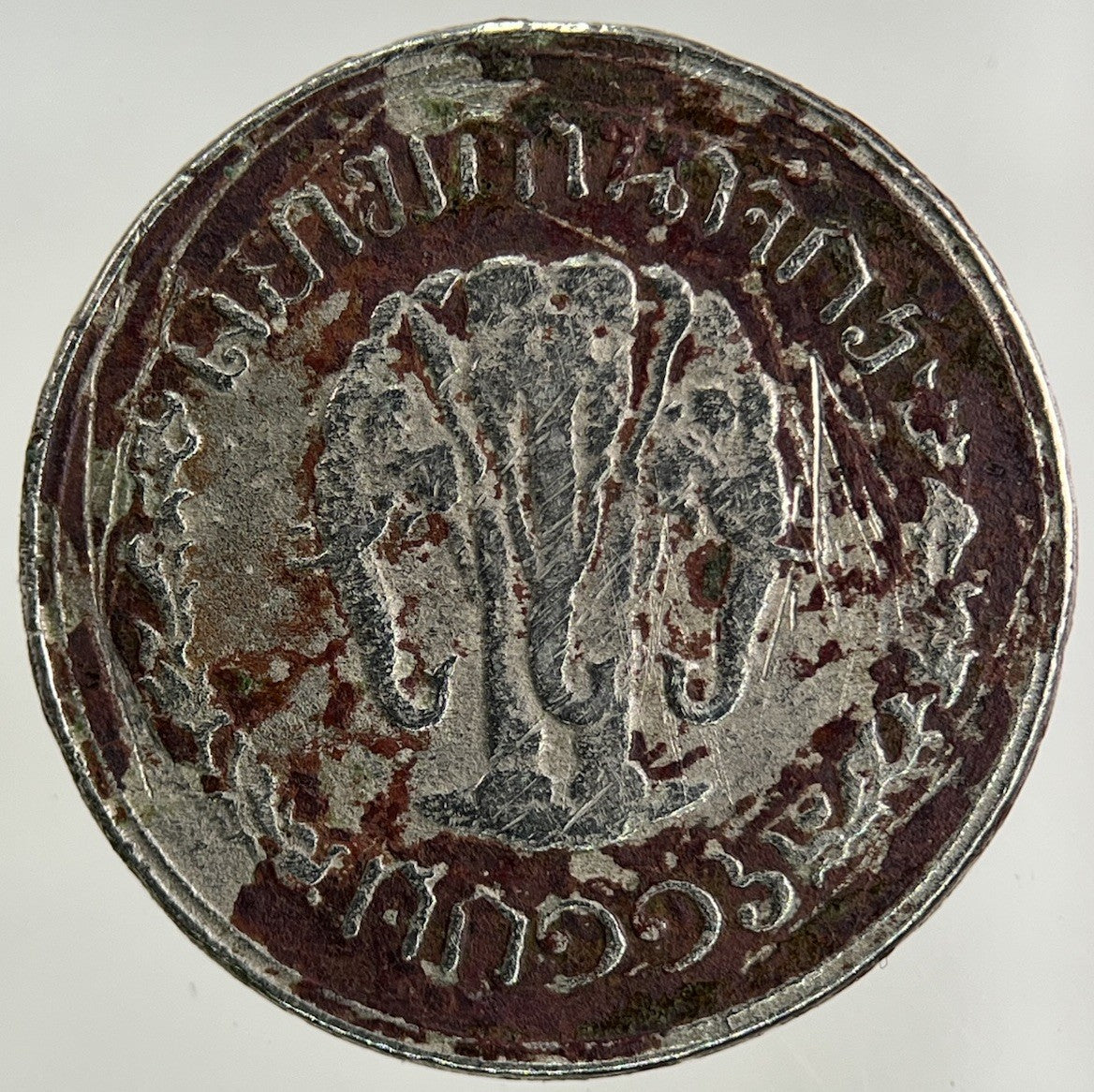 1876 - 1900 Thailand Rama V 5 Satang Coin | Collectable Grade
