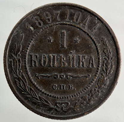 1897 Russia 1 Kopek Coin | Fine Collectable Grade