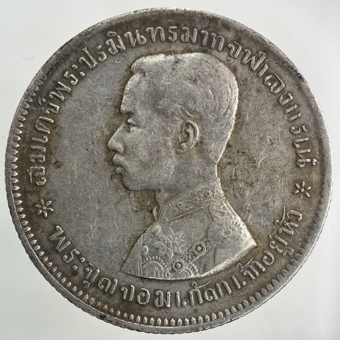 1876 - 1900 Thailand Thai Rama V 1 Baht Silver Coin | Very High Grade