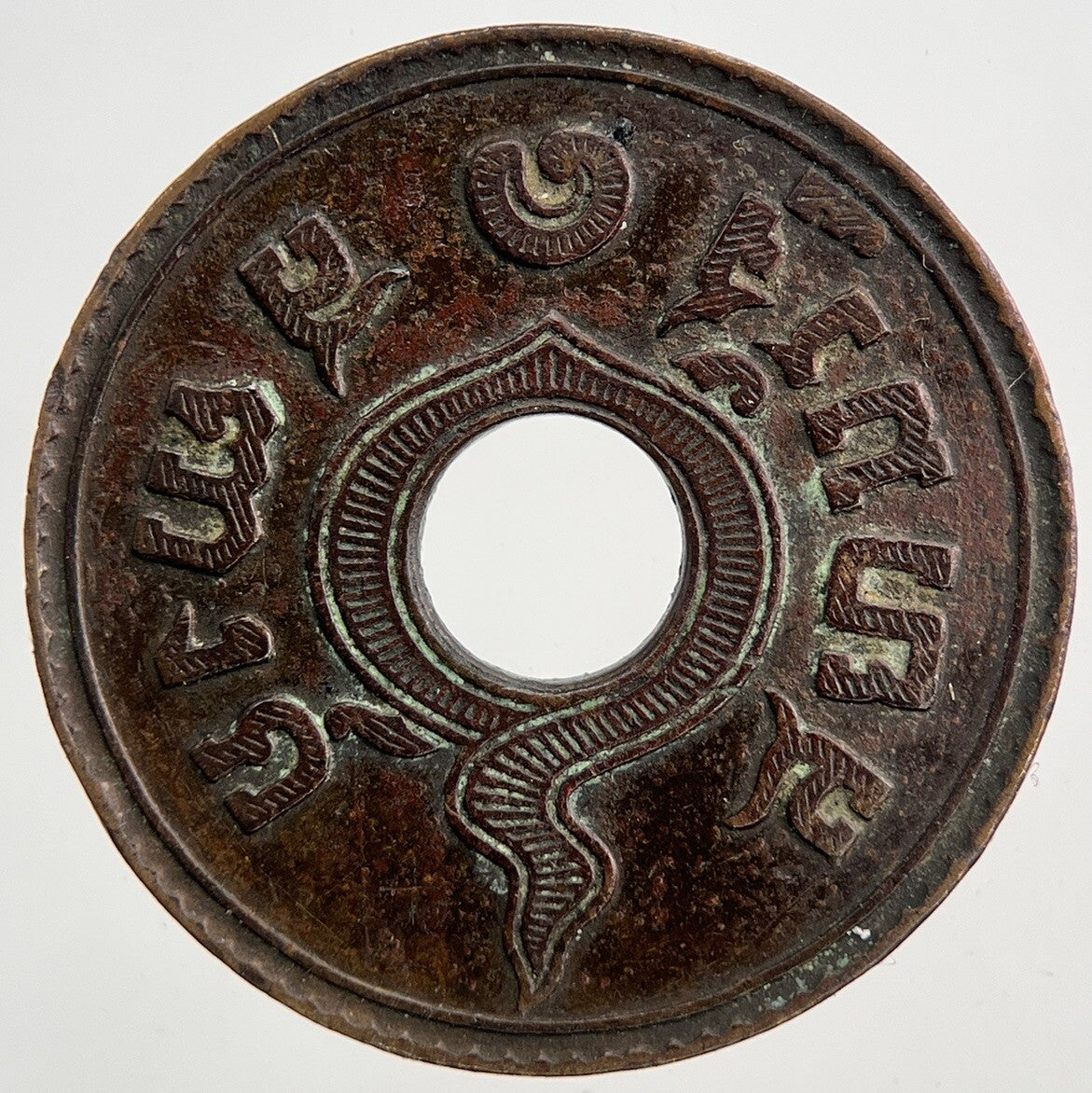 1908 - 1937 Thailand 1 Satang Coin | Very High Grade