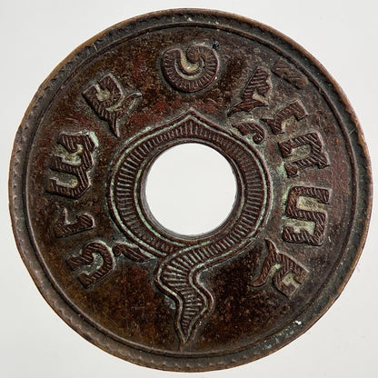 1908 - 1937 Thailand 1 Satang Coin | Very High Grade