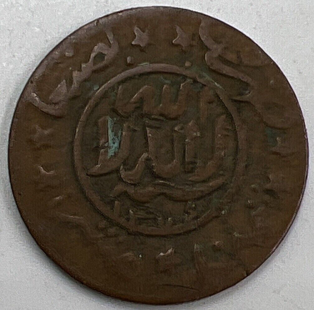 Old Yemen 1/80 Riyal Copper Coin | Collectable Grade | a716