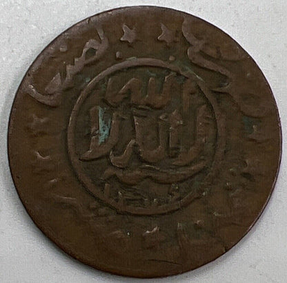 Old Yemen 1/80 Riyal Copper Coin | Collectable Grade | a716