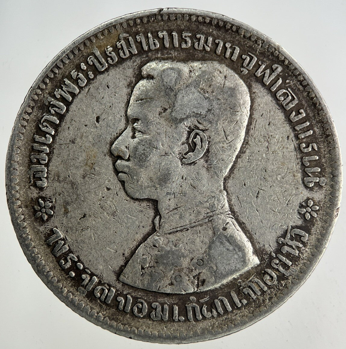 1876 - 1900 Thailand Thai 1 Baht Rama V Silver Coin | Fine Collectable Grade