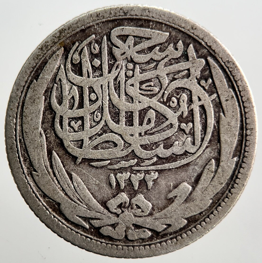 1916 Egypt 2 Piastres Silver Coin | Collectable Grade