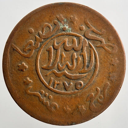 Old Yemen 1/40 Riyal Copper Coin | Collectable Grade | a714