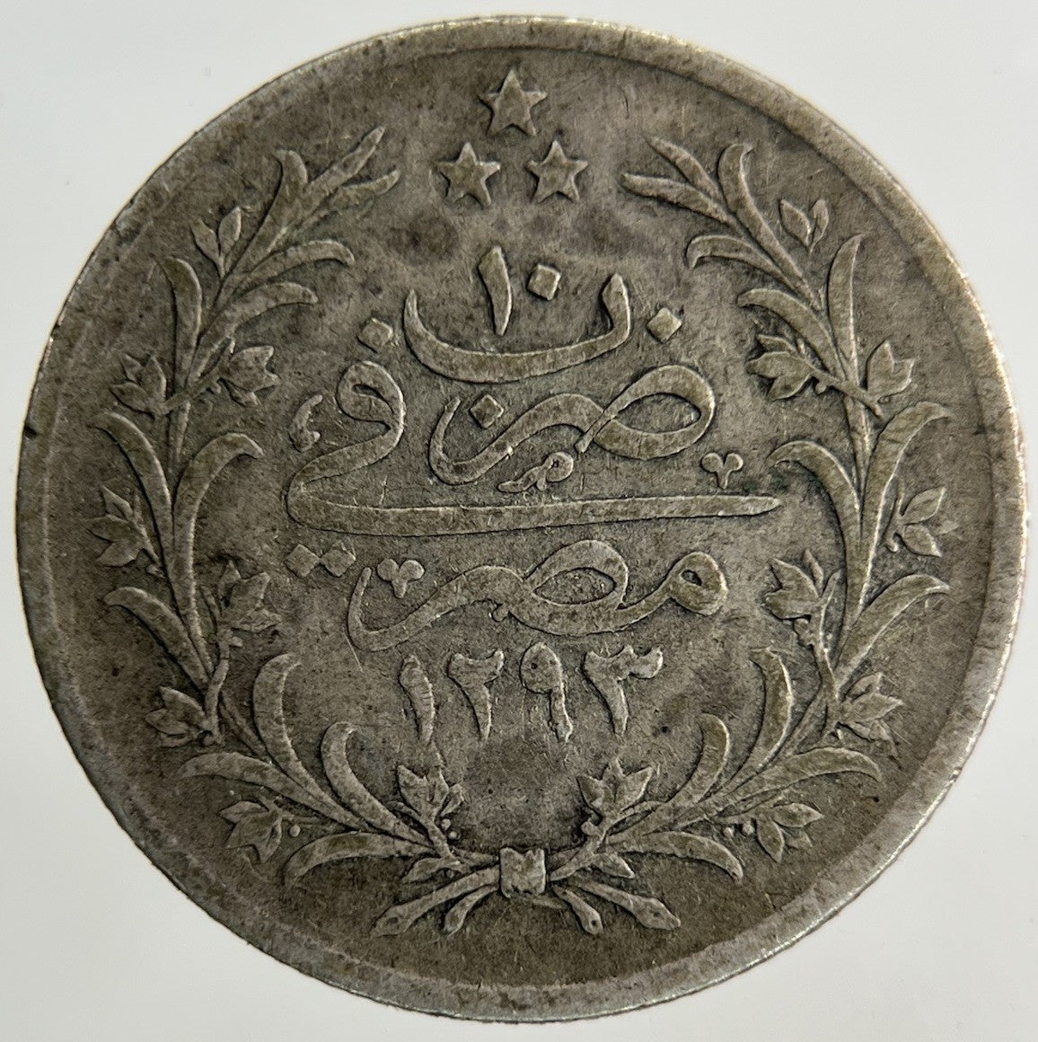 Egypt 1 Qirsh Silver Coin | Collectable Grade