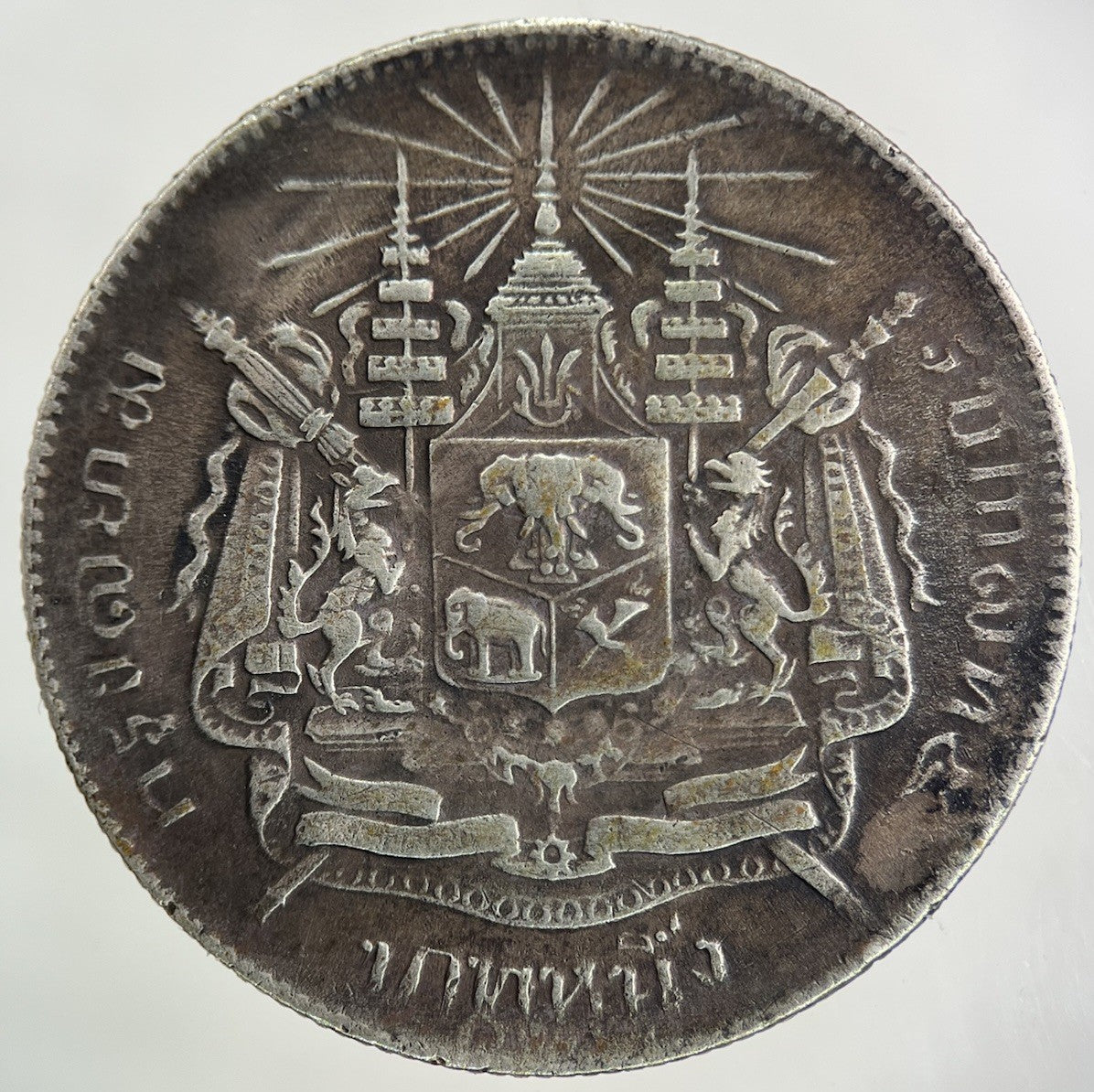 1876 - 1900 Thailand Thai Rama V 1 Baht Silver Coin | Fine Collectable Grade