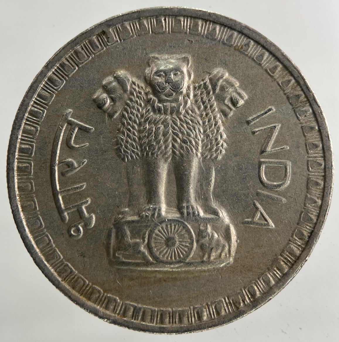 1978 India One Rupee Coin | Fine Collectable Grade