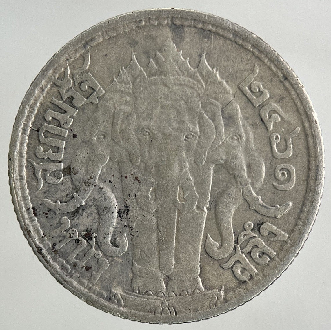 1917 - 25 Thailand 1/4 Quarter Baht Silver Elephant Coin | Fine Collectable Grade