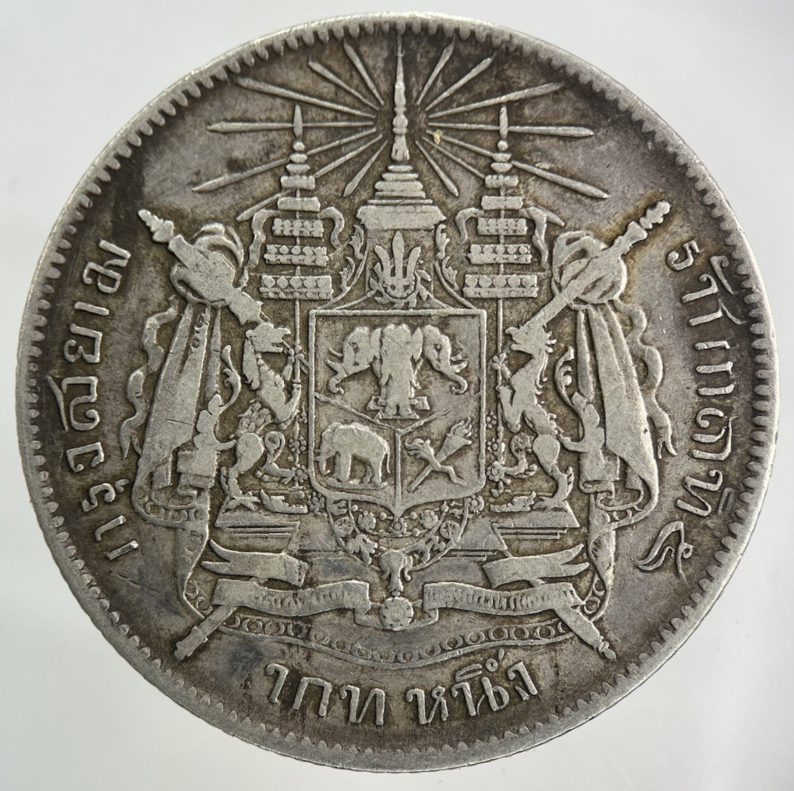 1876 - 1900 Thailand Thai Rama V 1 Baht Silver Coin | Fine Collectable Grade