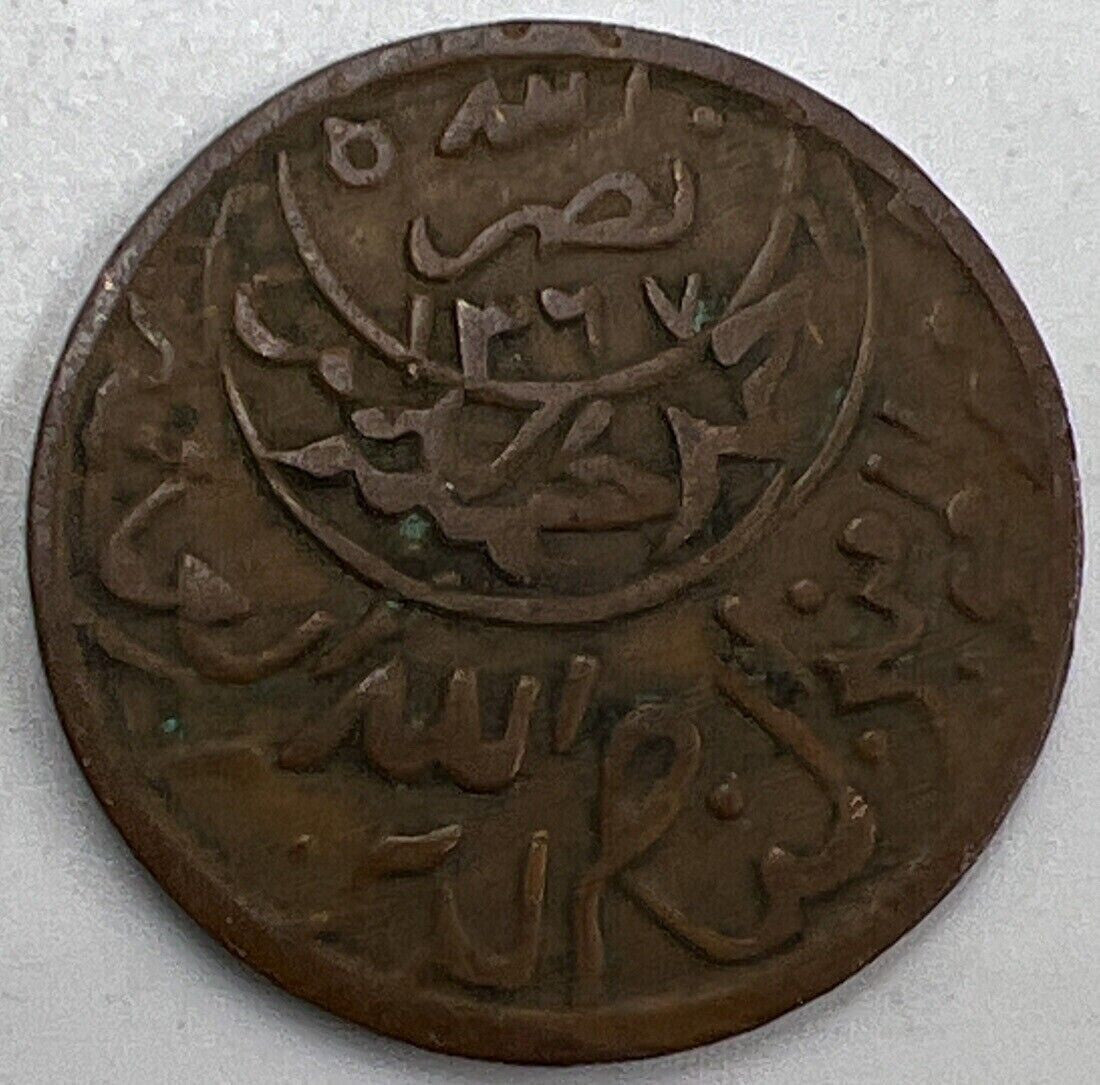 Old Yemen 1/80 Riyal Copper Coin | Collectable Grade | a716
