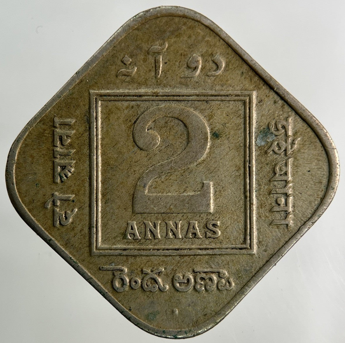 1918 India 2 Annas Coin | Fine Collectable Grade