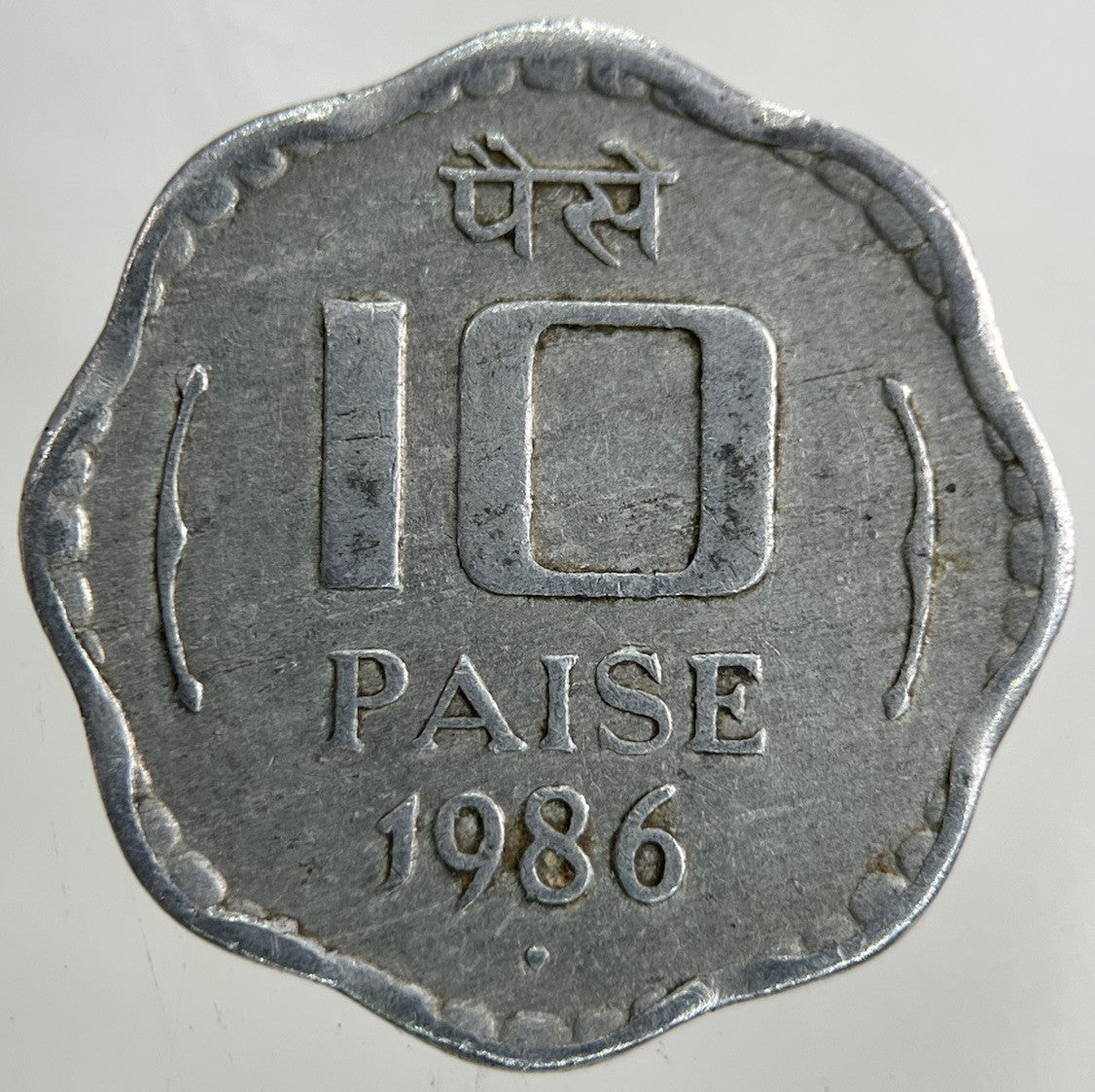 1986 India 10 Paise Coin | Fine Collectable Grade