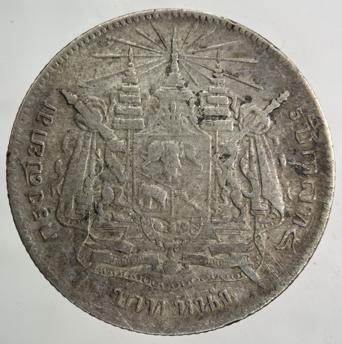 1876 - 1900 Thailand Thai Rama V 1 Baht Silver Coin | Collectable Grade