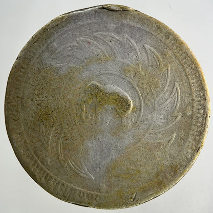 1869 - 1870 Thailand Thai 1 Baht Silver Coin | Collectable Grade