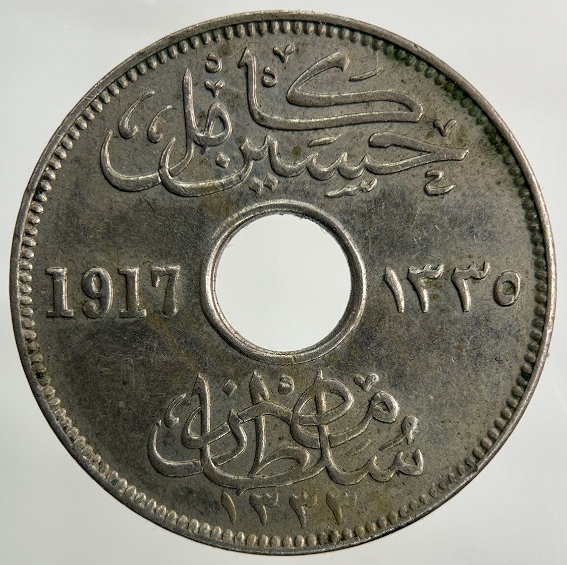 1917 Egypt 5 Milliemes Coin | Fine Collectable Grade