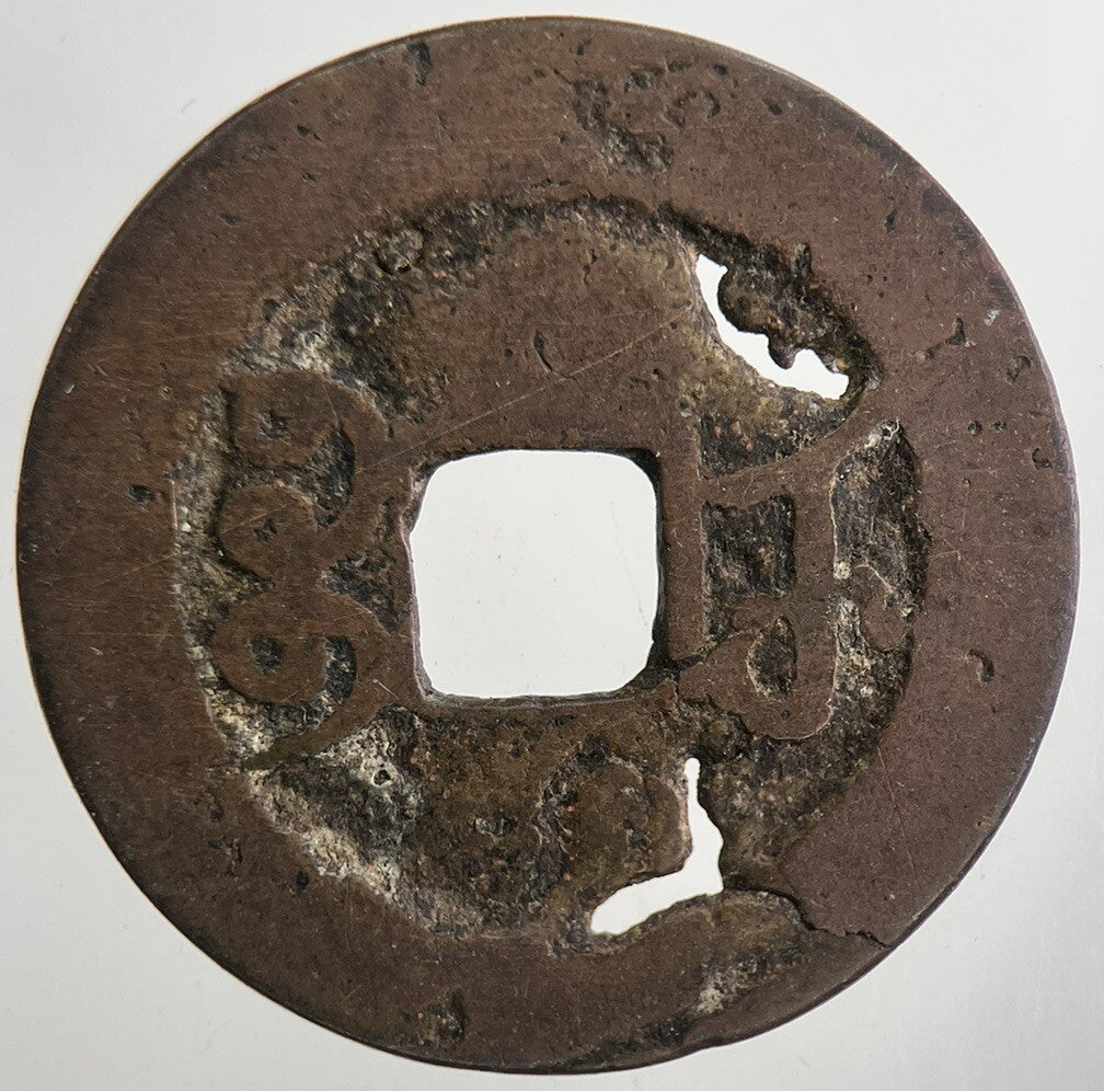 Chinese Old Republic Of China One Cash Coin | Collectable Grade | a9108