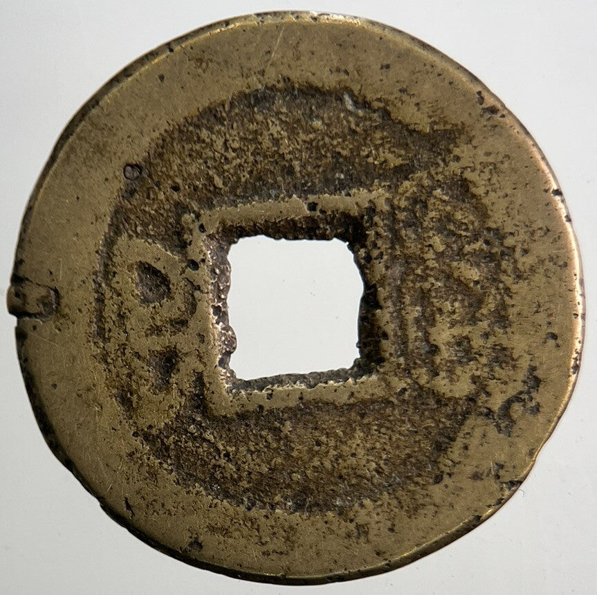 Chinese Old Republic Of China One Cash Coin | Collectable Grade | a5346