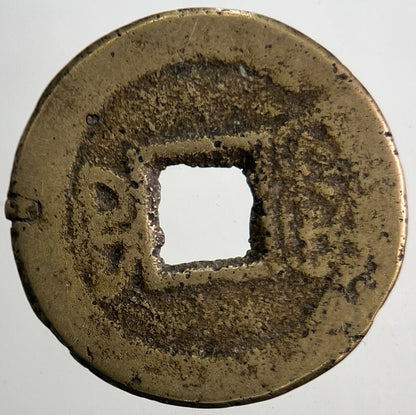 Chinese Old Republic Of China One Cash Coin | Collectable Grade | a5346