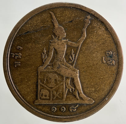 1888 - 1905 Thailand Thai Rama V 1 Att Coin | Collectable Grade