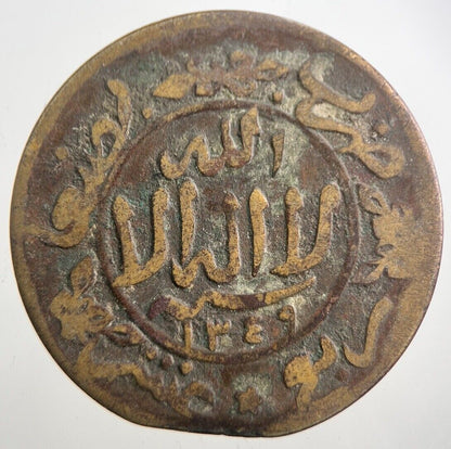 Old Yemen 1/40 Riyal Copper Coin | Collectable Grade | a7656