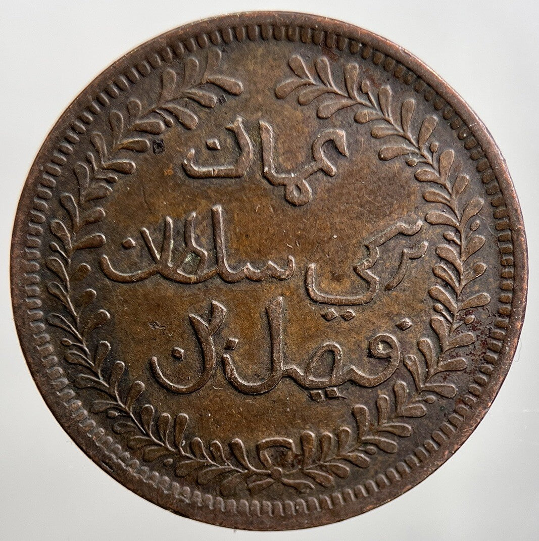 1898 Muscat & Oman Quarter 1/4 Anna Coin | Very High Grade
