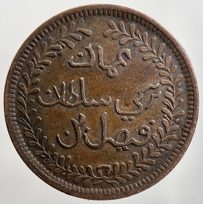 1898 Muscat & Oman Quarter 1/4 Anna Coin | Very High Grade