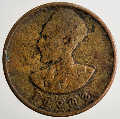 Ethiopia 1 One Santeem Haile Selassie Coin | Collectable Grade | a9678