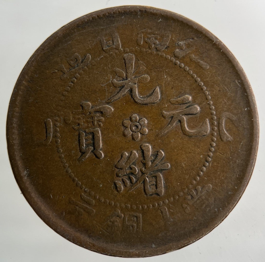 China Kiang Nan Province 10 Cash Coin | Collectable Grade